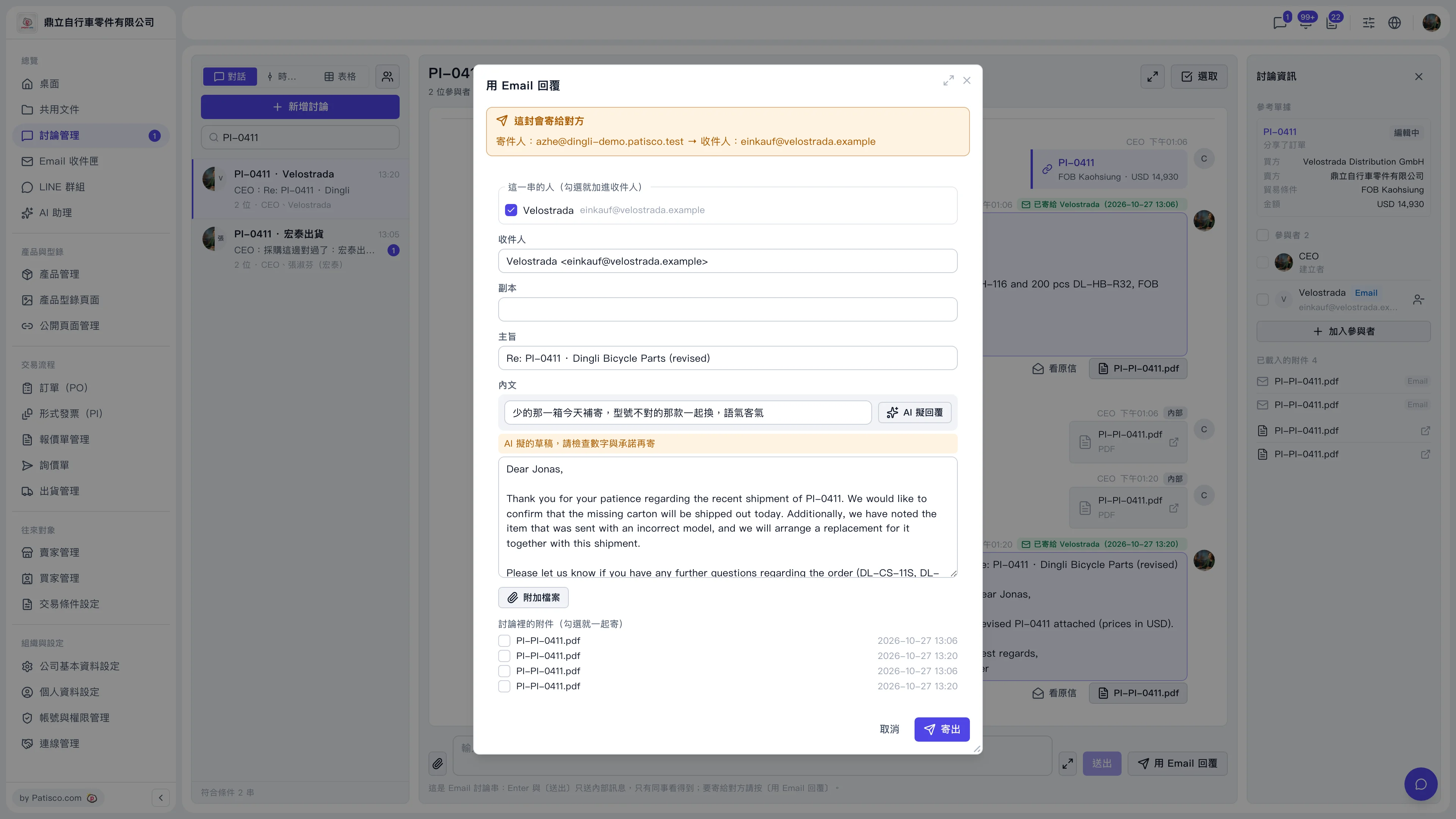 〔用 Email 回覆〕・AI 先擬好