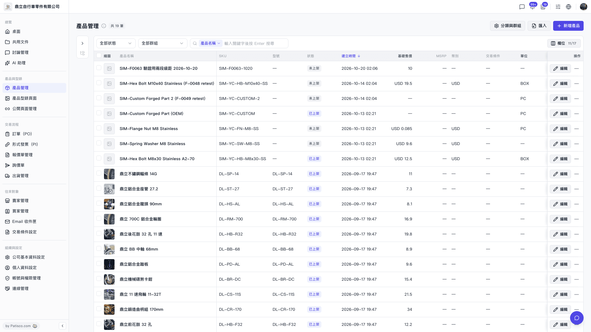 Product master · DL-CH-116